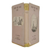 A. A. Milne's Now We Are Six - Methuen & Co, 1951