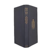 Edgar Allan Poe's Tales, Poems, Essays - Collins, 1952