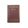 The Poetical Works of Robert Burns - Oxford, 1928