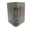 Ernest Hemingway’s A Farewell To Arms - Jonathan Cape 1963-70