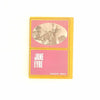 Charlotte Brontë's Jane Eyre - Country House Library