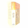 Laurie Lee's As I Walked Out One Midsummer Morning - 1969 First Edition