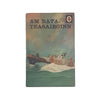 Am Báta-Teasairginn (The Boat-Rescue) by Fionnlagh Macnéill 1974 - SCOTS GAELIC