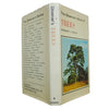 The Observer's Book of Trees by W. J. Stokoe (#4) DJ