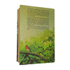 Frances Hodgson Burnett's The Secret Garden - Purnell 1976