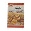Ladybird 737 Leaders: خبز (Bread Arabic edition) 1980