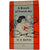 A Breath of French Air by H. E. Bates - Penguin, Vertical Stripe
