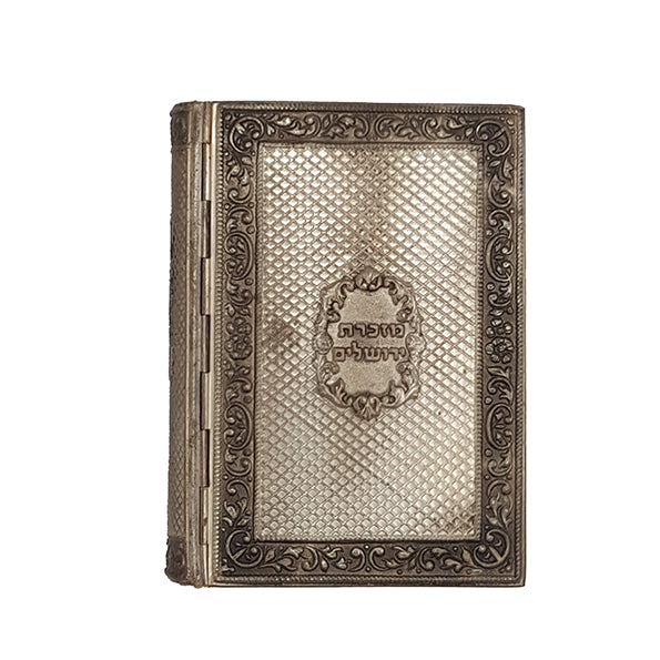 The Tanakh - Jerusalem Hebrew (Metal Book)