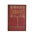 Charles Dickens’ American Notes and Reprinted Pieces - Chapman and Hall, 1896