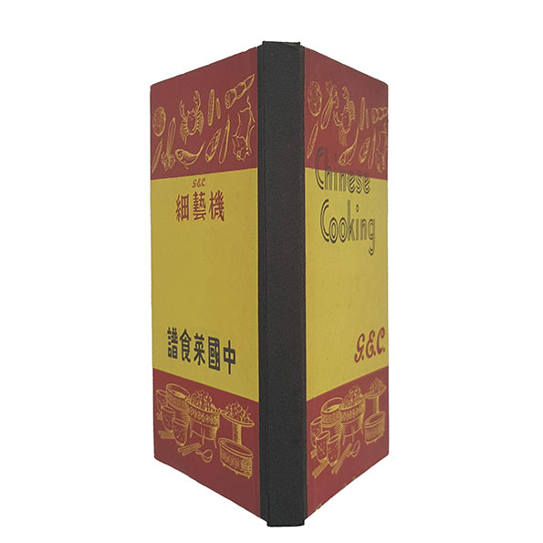 Chinese Cooking by G. E. C. for Use With Electric Kwali Cookers