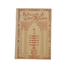 Rubáiyát of Omar Khayyám - Harrap, 1957