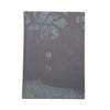 Ghost Stories of M. R. James - Folio, 1973