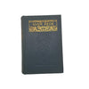 George Eliot's Adam Bede - James Nisbet, 1901