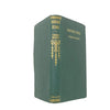 Charles Dickens' Barnaby Rudge - Collins