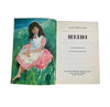 Heidi by Johanna Spyri 1965