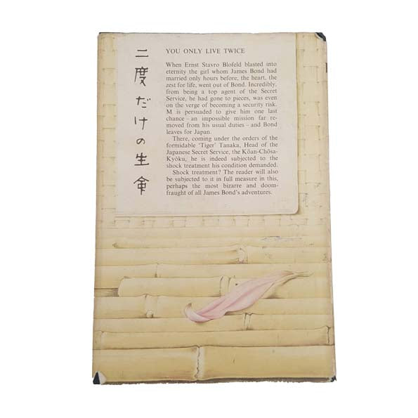 You Only Live Twice by Ian Fleming, jonathan cape,1964 - First Edition