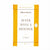 Aldous Huxley's After Many a Summer 1959 - Penguin