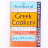 hobby-baking-cooking-The-Home-Book-of-Greek-Cookery-by-Joyce-M-Stubbs-antique-patterned-vintage-thrift-cookbook-recipes- decorative-old-dinner-country-house-library-tea-books-classic-