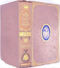 Novels and Tales of The Earl of Beaconsfield Volume II 1881