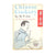 Chinese Cookery by M. P. Lee 1952 - Faber and Faber