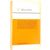 Thomas Hardy's The Return of the Native 1968 - Macmillan