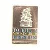 Harper Lee's To Kill A Mockingbird 1974 - Country House Library