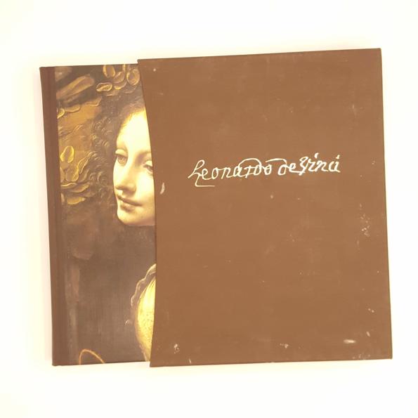 Leonardo Da Vinci by Kenneth Clarke