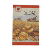 Ladybird 737 Leaders: خبز (Bread Arabic edition) 1980