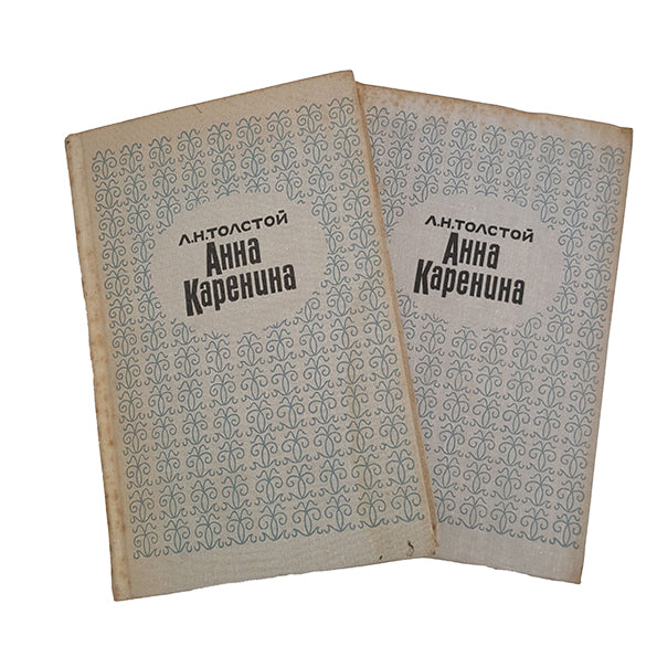 Ahha Kapehuha by Толстой - Russian Edition of Anna Karenina