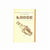 Understand Your Car by H.A. Hazell 1936-46